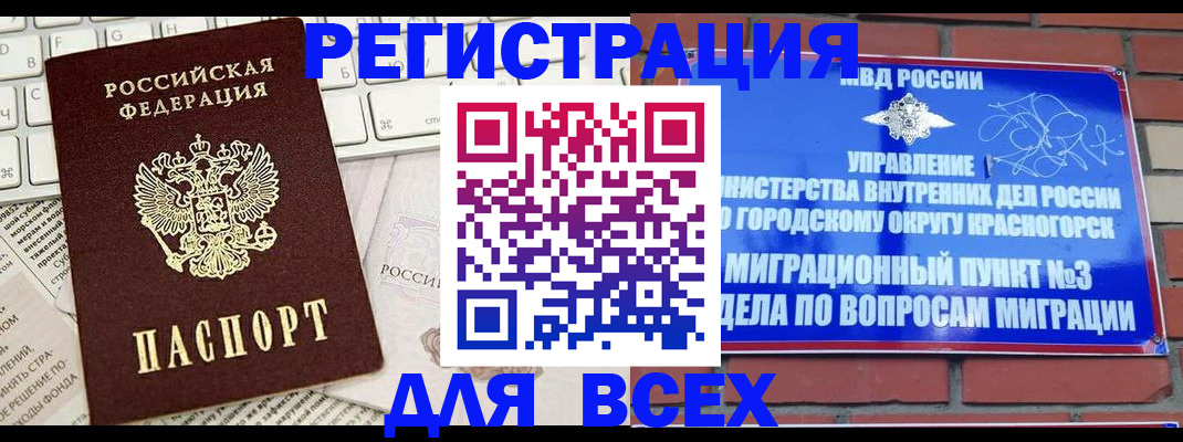 где прописаться в Енисейске