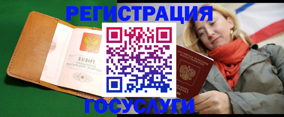 прописка регистрация в Енисейске