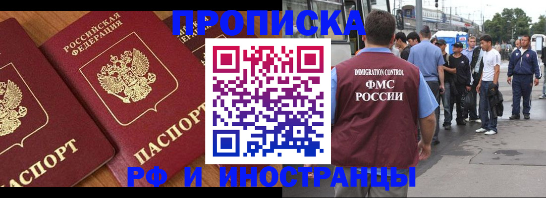 временная регистрация собственник в Енисейске